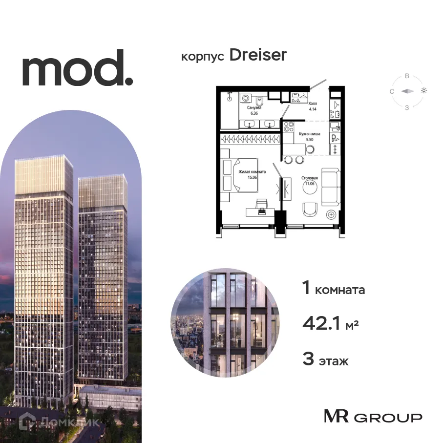Фото квартиры в ЖК "Mod (Мод)"