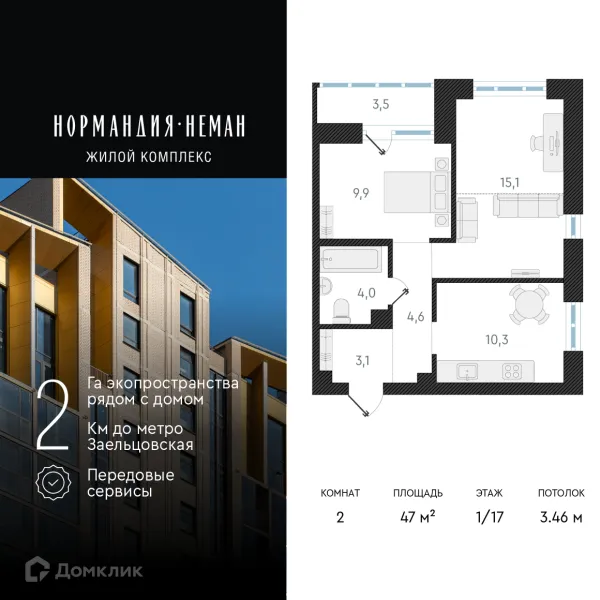 Планировка 2 комн. в ЖК "Нормандия-Неман"