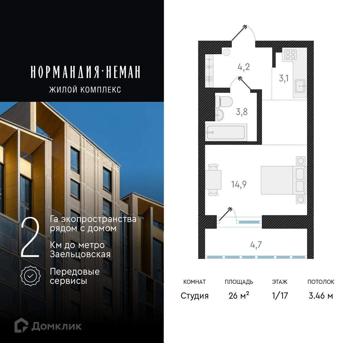 Фото квартиры в ЖК "Нормандия-Неман"
