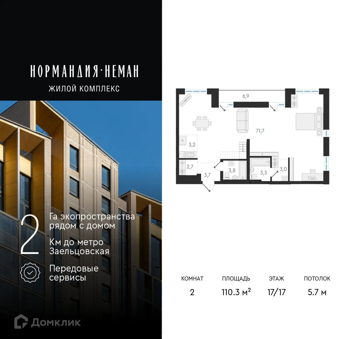 Фото квартиры в ЖК "Нормандия-Неман"