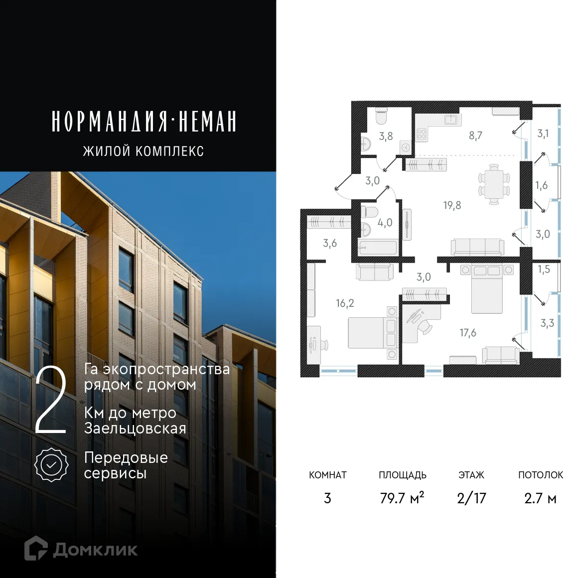 Фото квартиры в ЖК "Нормандия-Неман"