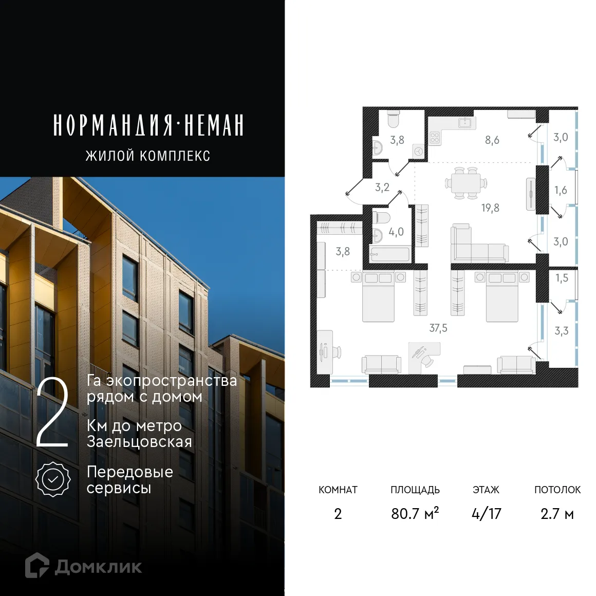 Фото квартиры в ЖК "Нормандия-Неман"