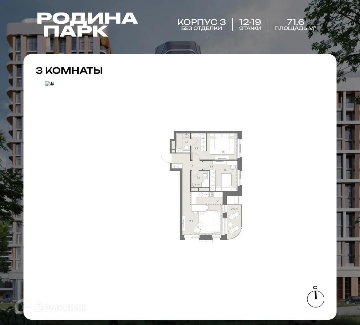 Фото квартиры в ЖК РОДИНА ПАРК