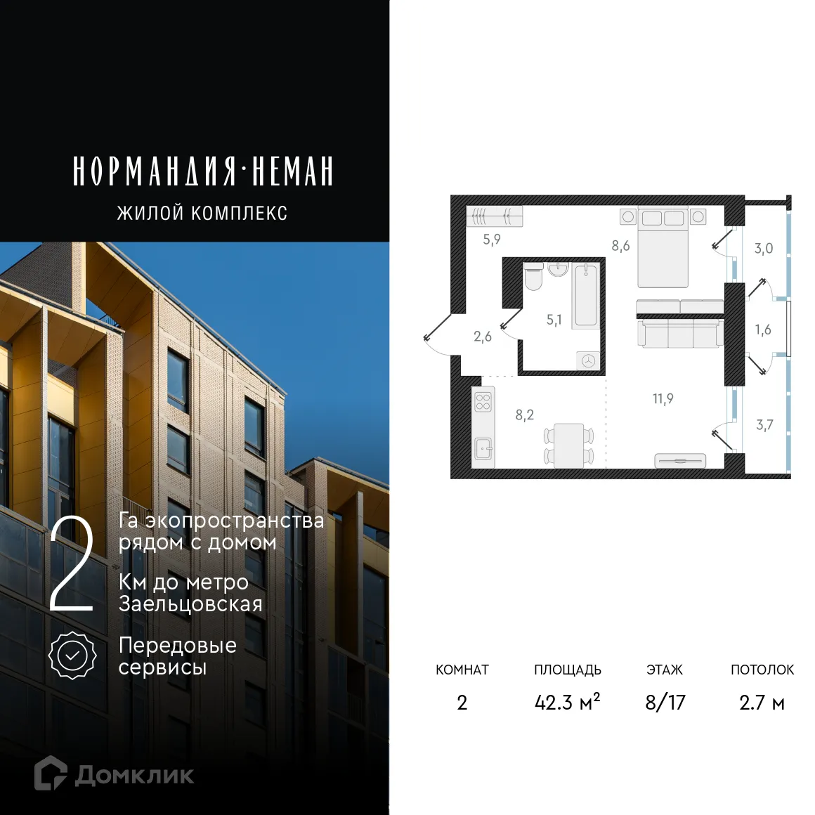 Фото квартиры в ЖК "Нормандия-Неман"