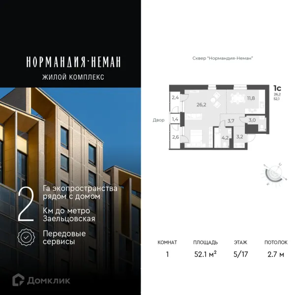 Планировка 1 комн. в ЖК "Нормандия-Неман"