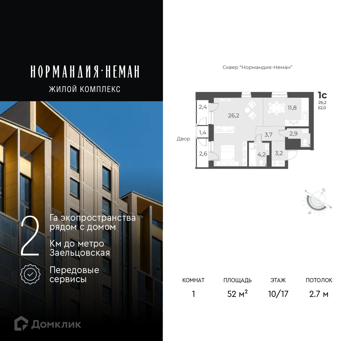 Фото квартиры в ЖК "Нормандия-Неман"