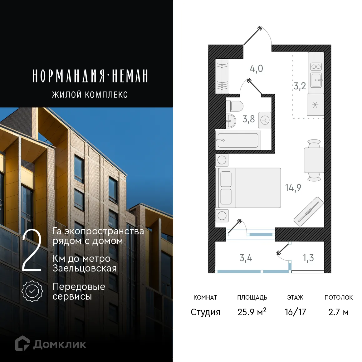 Фото квартиры в ЖК "Нормандия-Неман"