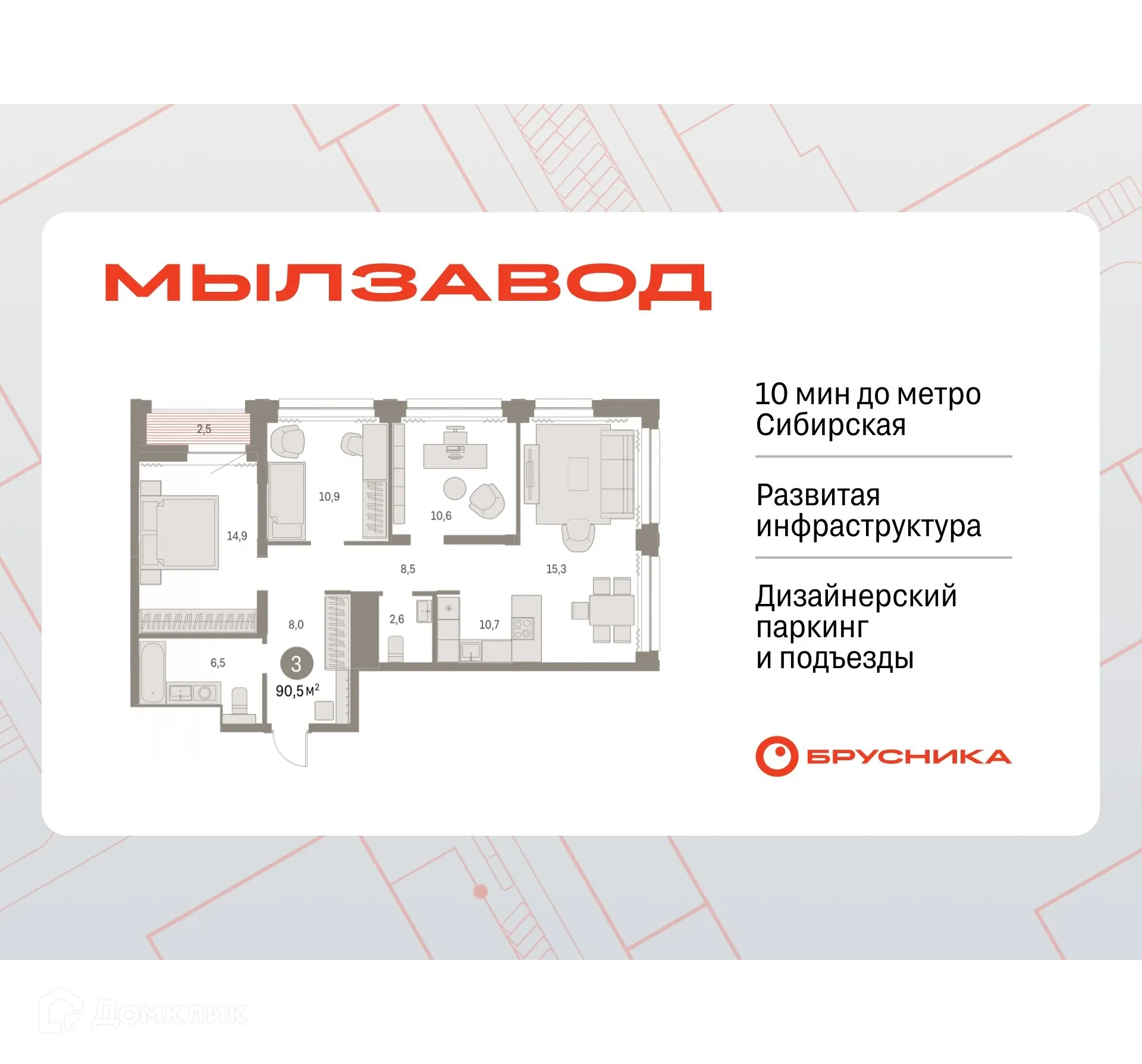 Фото квартиры в ЖК Мылзавод