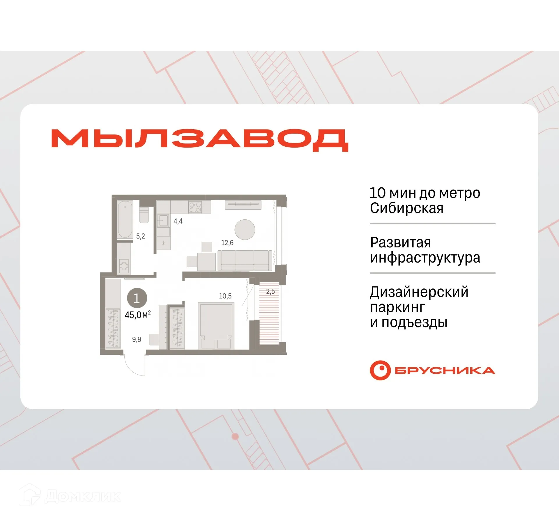 Фото квартиры в ЖК Мылзавод