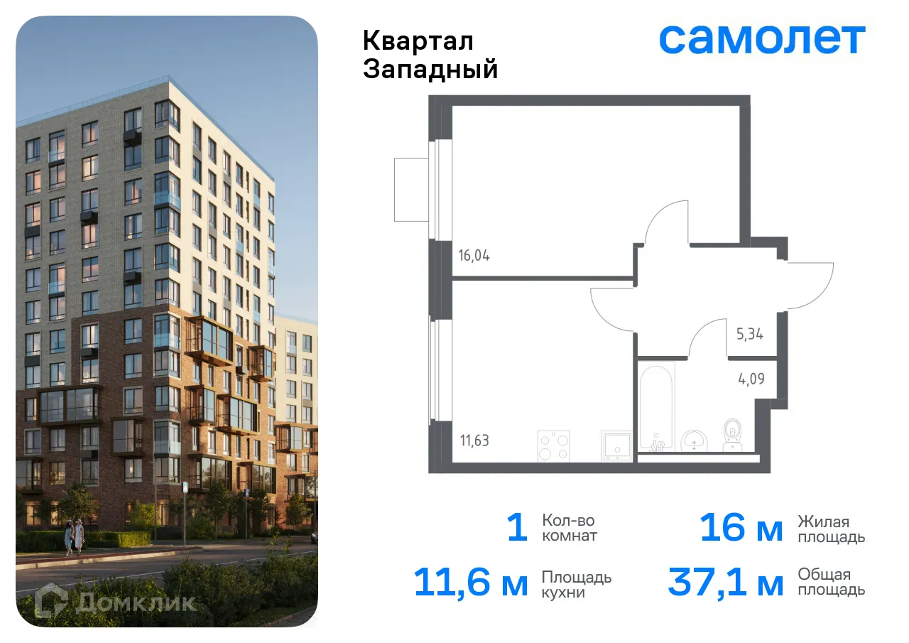 Фото квартиры в ЖК Квартал Западный