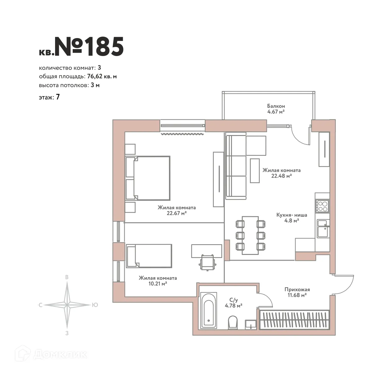 Планировка 2-комнатной квартиры 76.62 м² в ЖК "Эко-квартал Flora&Fauna (Эко-квартал Флора и Фауна)", г. Новосибирск — фото 1