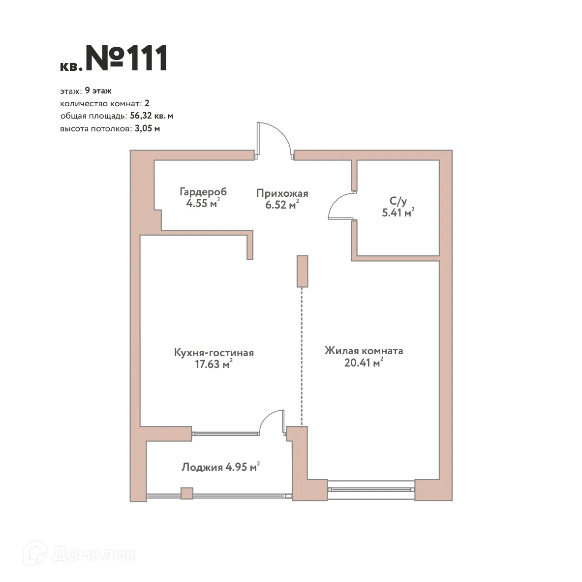 Планировка 2-комнатной квартиры 56.32 м² в ЖК "Эко-квартал Flora&Fauna (Эко-квартал Флора и Фауна)", г. Новосибирск — фото 1