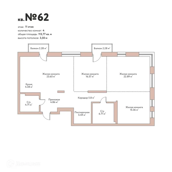 Планировка 4 комн. в ЖК "Эко-квартал Flora&Fauna (Эко-квартал Флора и Фауна)"