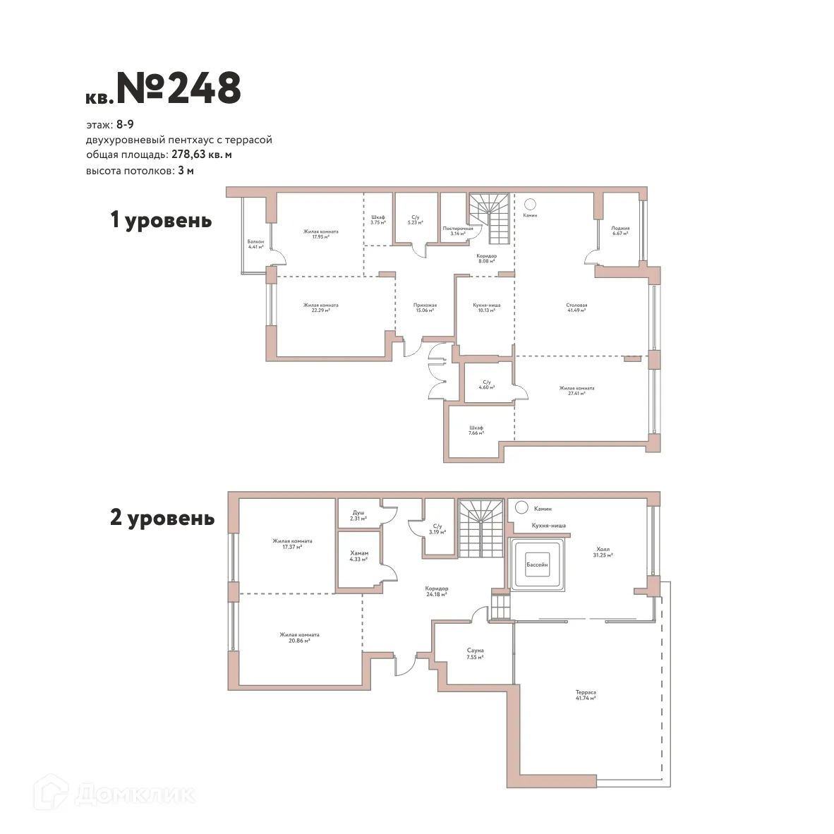 Планировка 5-комнатной квартиры 278.63 м² в ЖК "Эко-квартал Flora&Fauna (Эко-квартал Флора и Фауна)", г. Новосибирск — фото 1