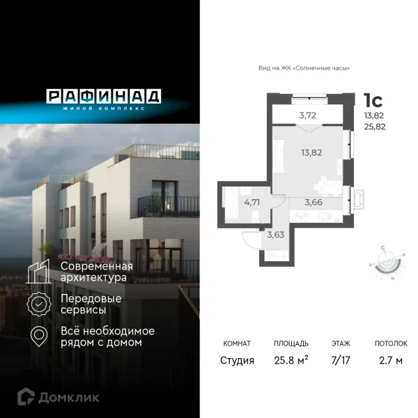 Планировка 1 комн. в ЖК Рафинад