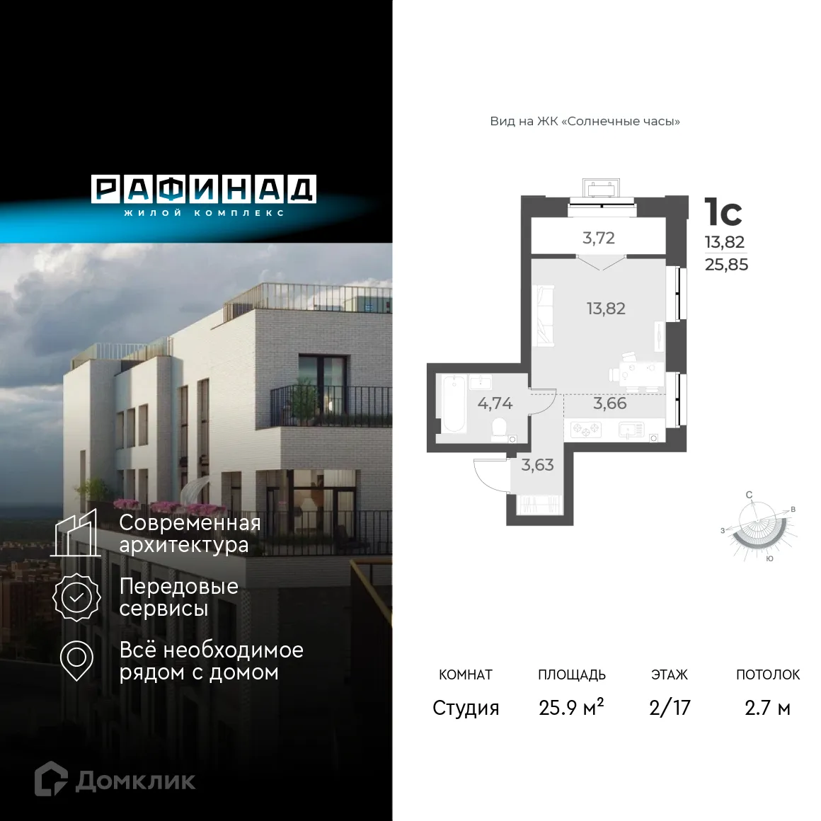 Фото квартиры в ЖК Рафинад