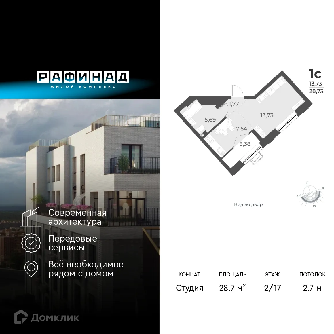 Фото квартиры в ЖК Рафинад