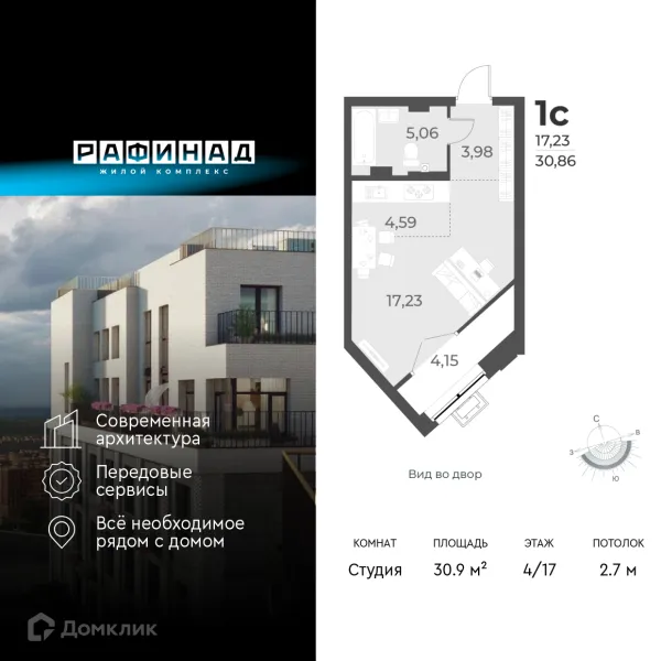 Планировка 1 комн. в ЖК Рафинад