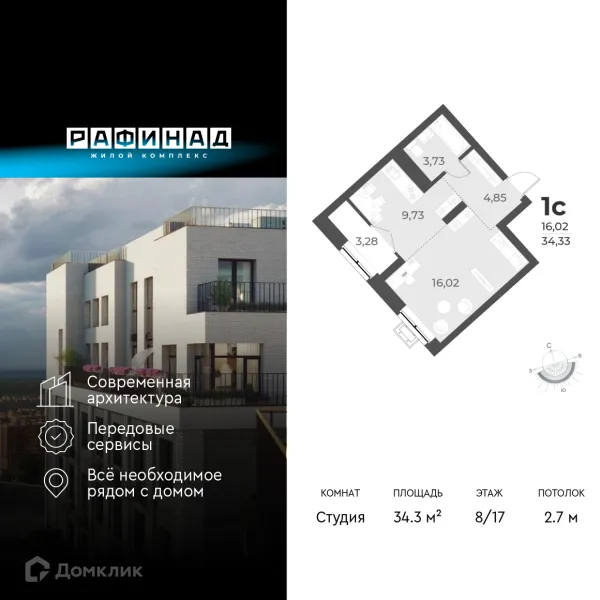 Планировка 1 комн. в ЖК Рафинад