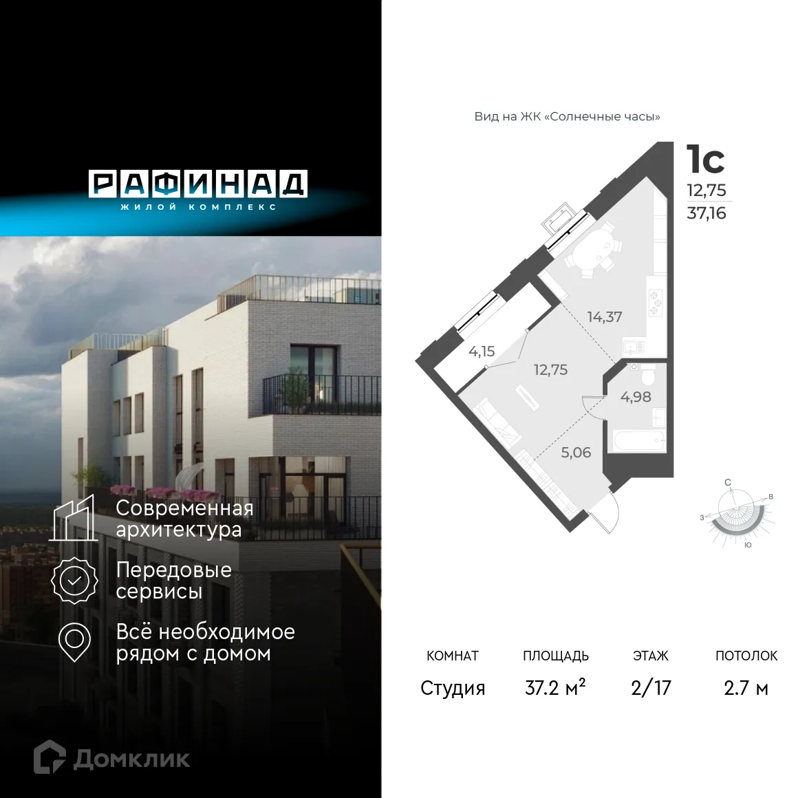 Фото квартиры в ЖК Рафинад