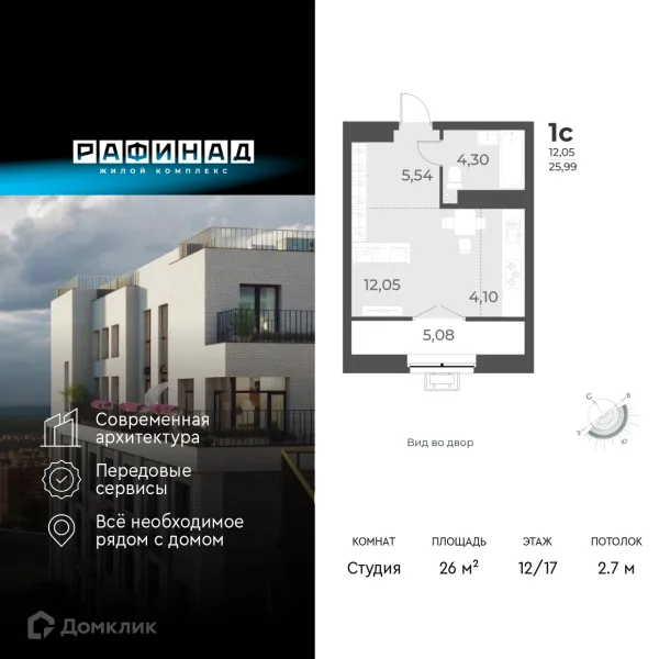 Планировка 1 комн. в ЖК Рафинад