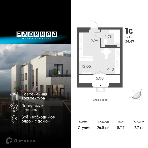 Планировка 1 комн. в ЖК Рафинад