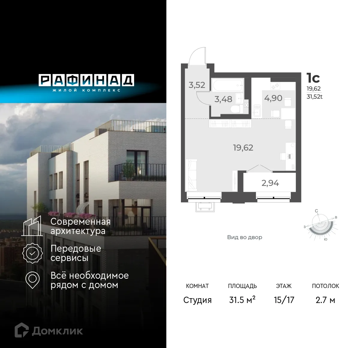 Фото квартиры в ЖК Рафинад