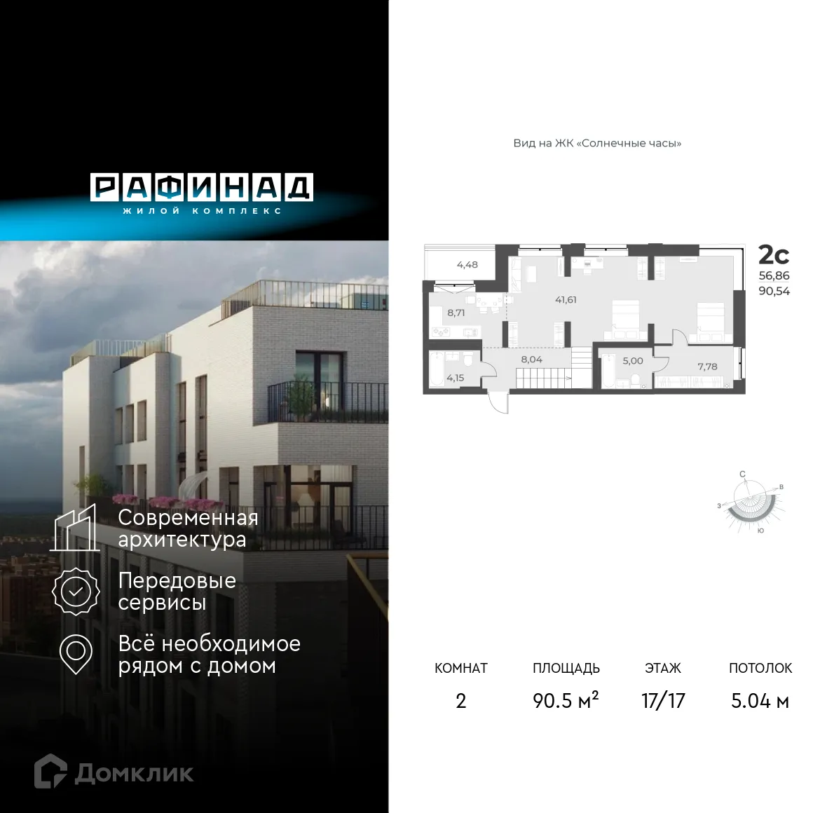 Фото квартиры в ЖК Рафинад