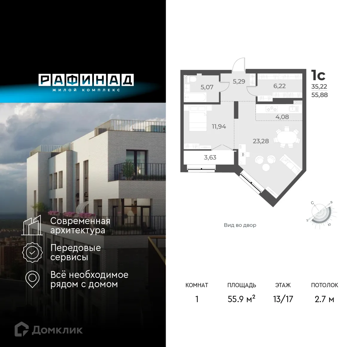 Фото квартиры в ЖК Рафинад