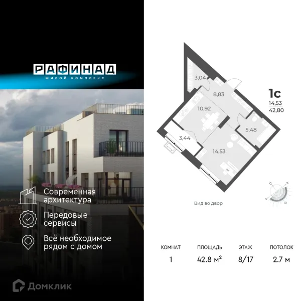 Квартира в ЖК Рафинад