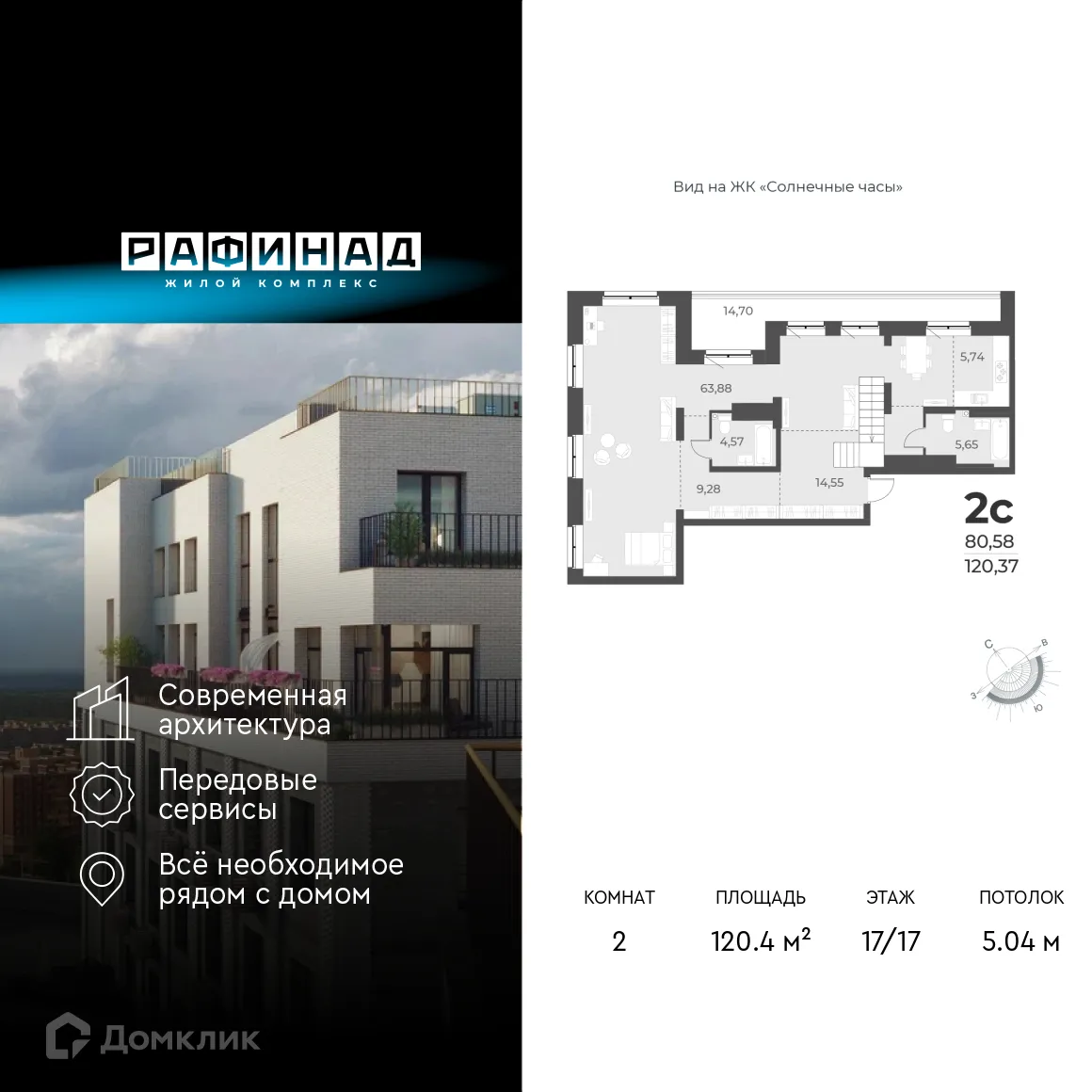 Фото квартиры в ЖК Рафинад