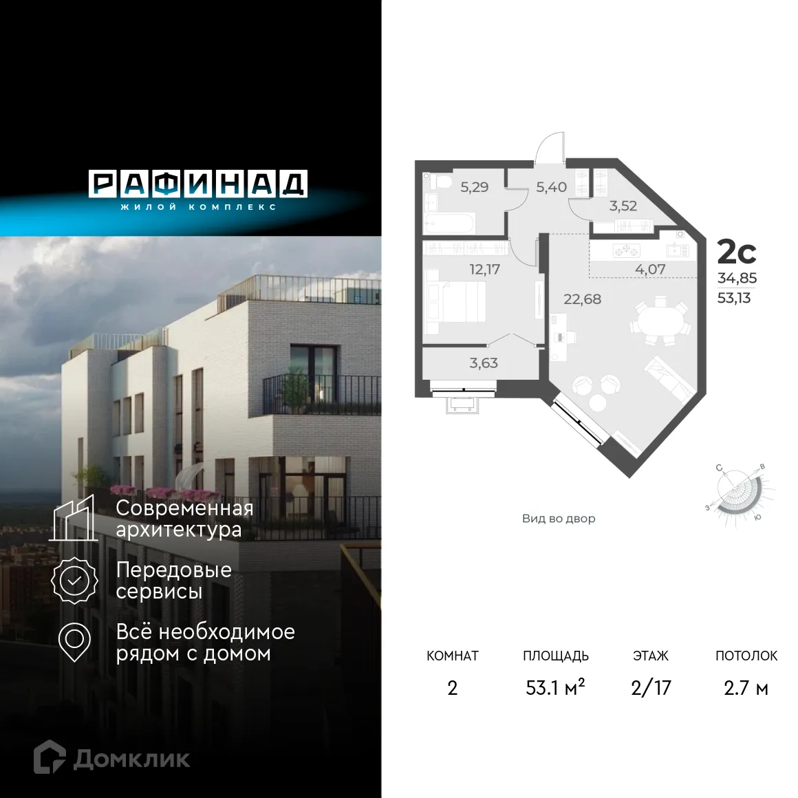 Фото квартиры в ЖК Рафинад