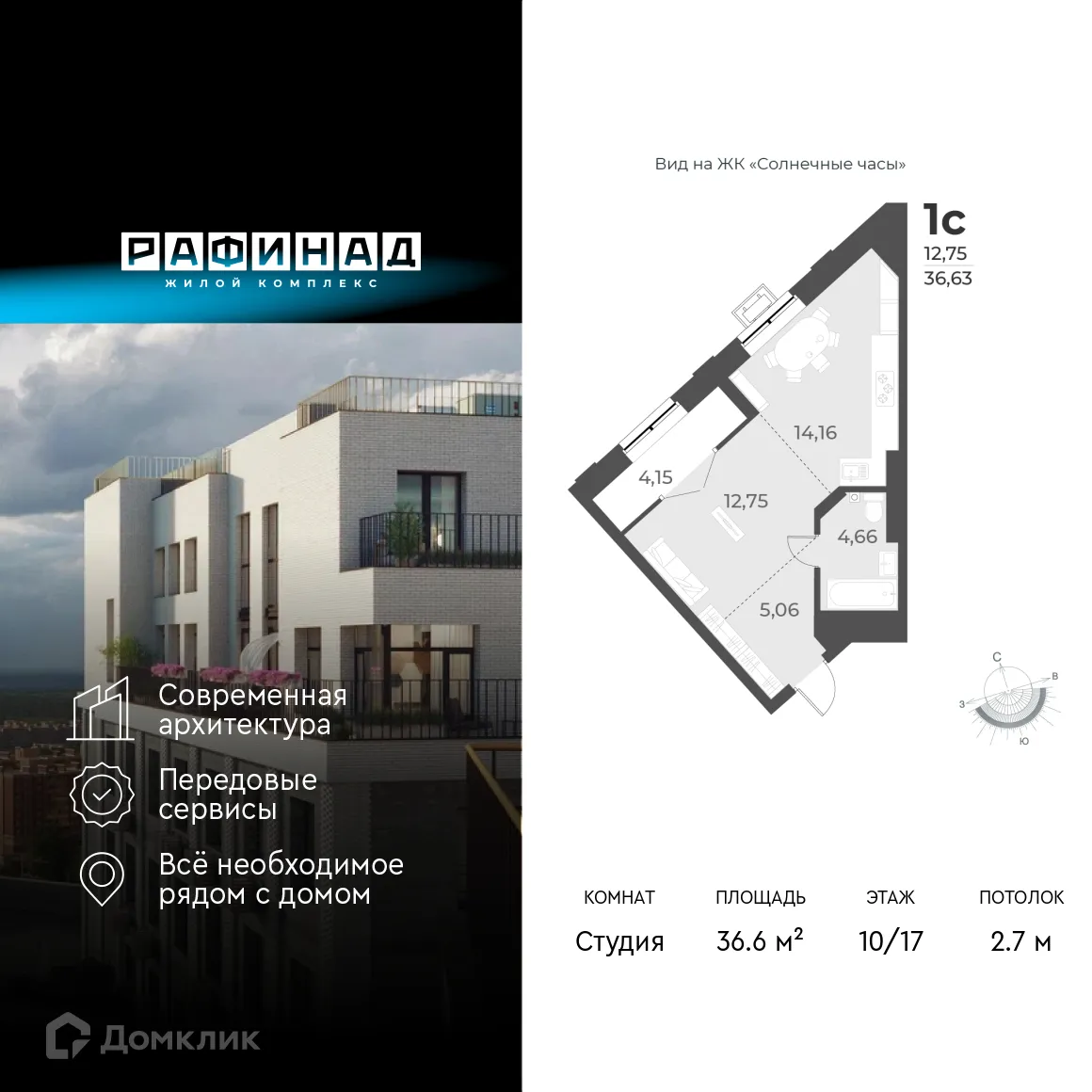 Фото квартиры в ЖК Рафинад