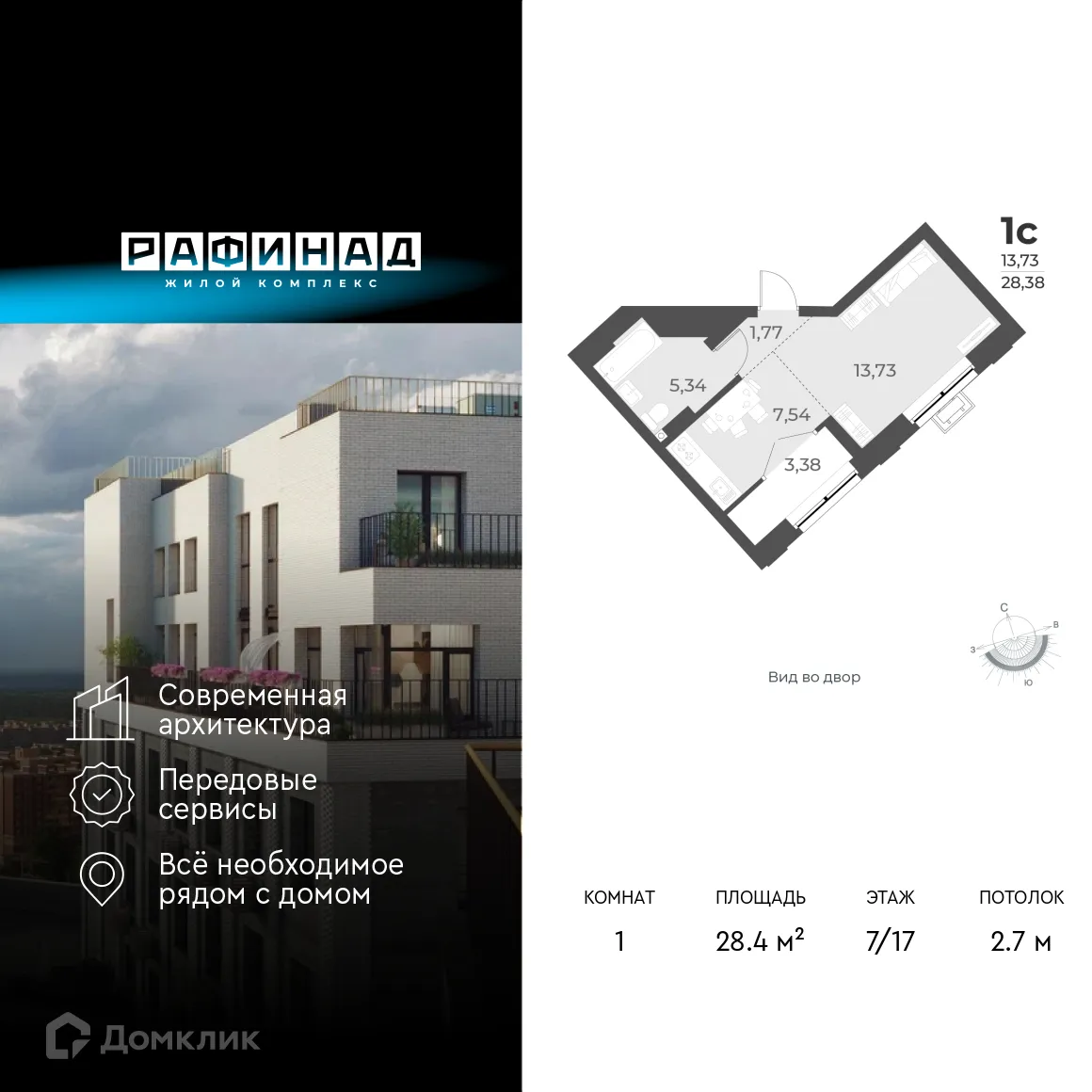 Фото квартиры в ЖК Рафинад