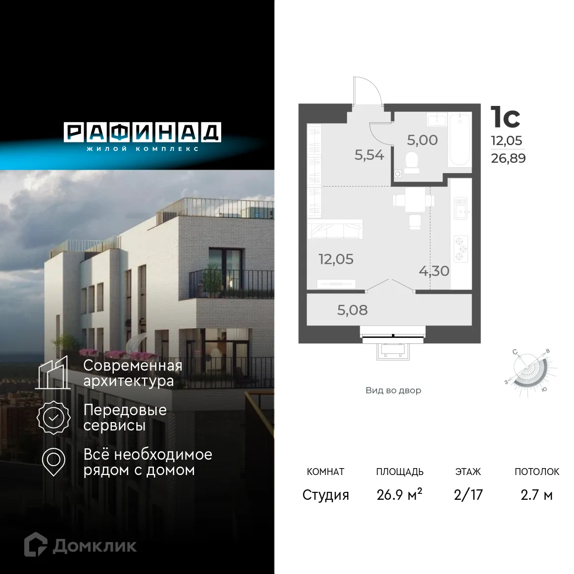 Фото квартиры в ЖК Рафинад