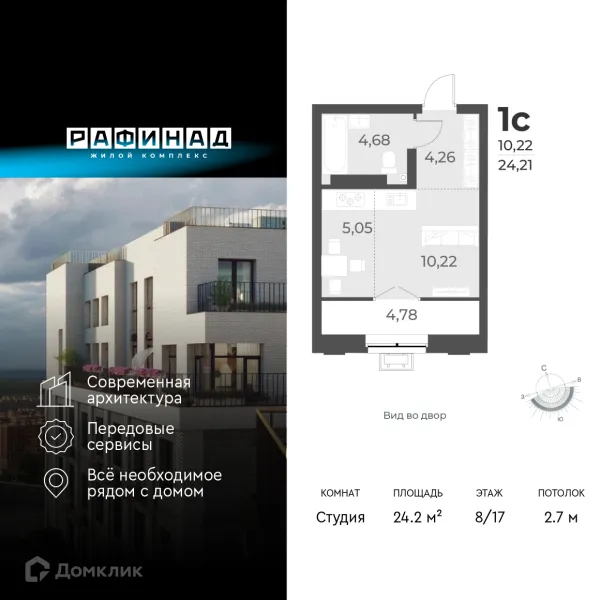 Квартира в ЖК Рафинад