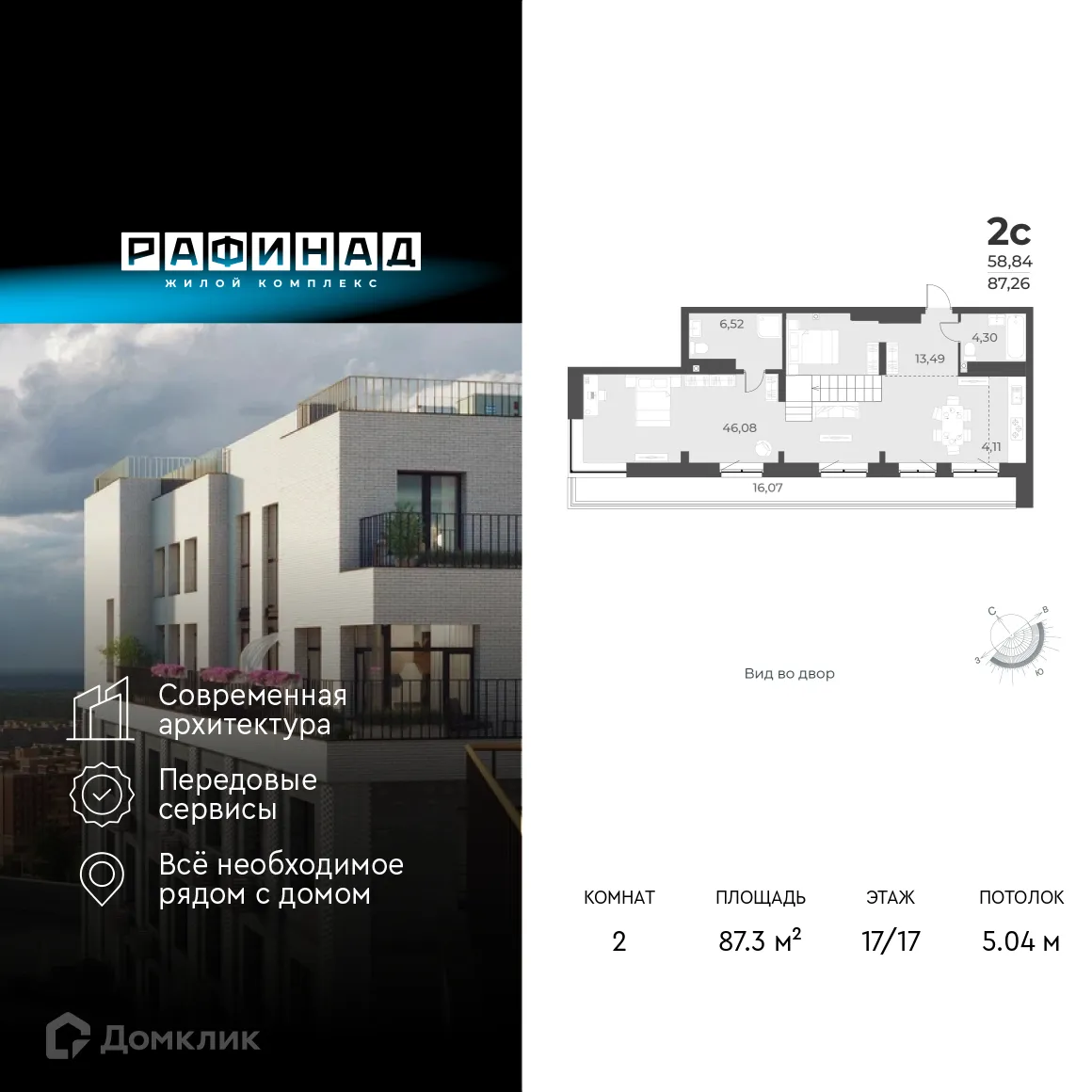 Фото квартиры в ЖК Рафинад