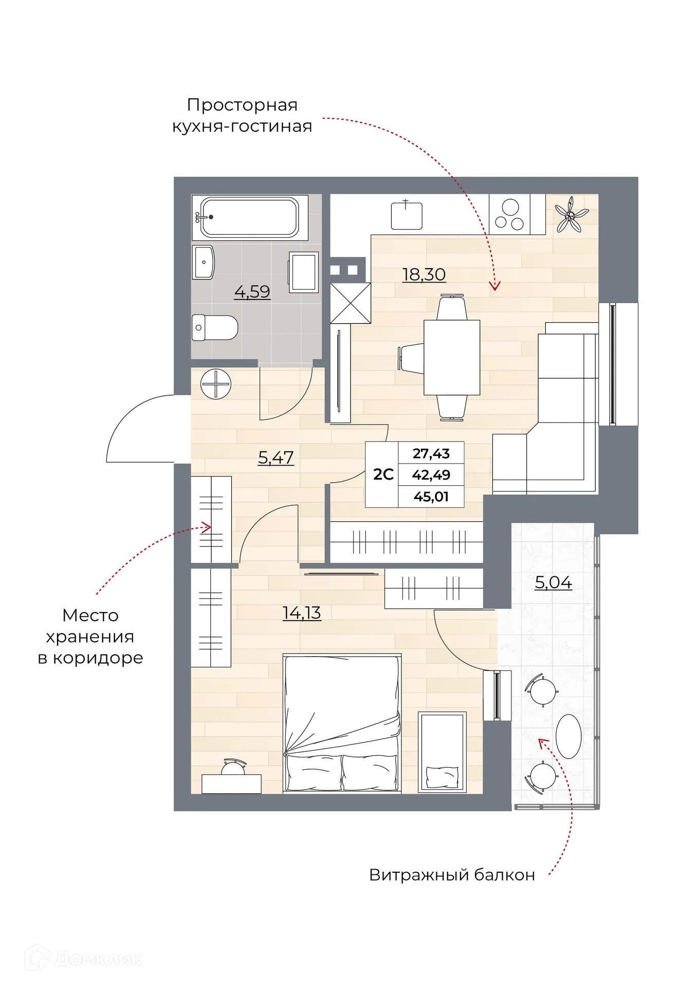 Планировка 2-комнатной квартиры 45.01 м² в ЖК Рубин, г. Новосибирск — фото 1