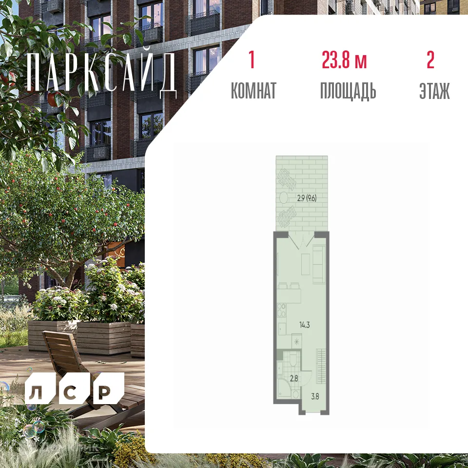Фото квартиры в ЖК Parkside (Парксайд)