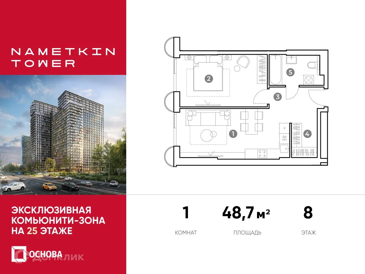 Фото квартиры в ЖК "NAMETKIN TOWER" (Наметкин Тауэр)