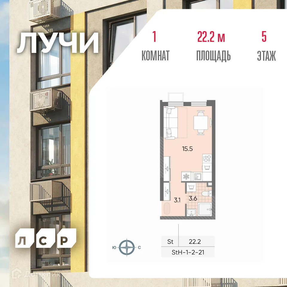 Фото квартиры в ЖК "Лучи"