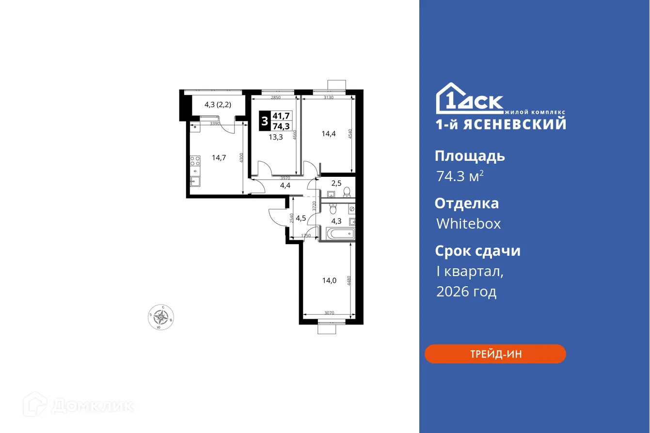 Фото квартиры в ЖК 1-й Ясеневский