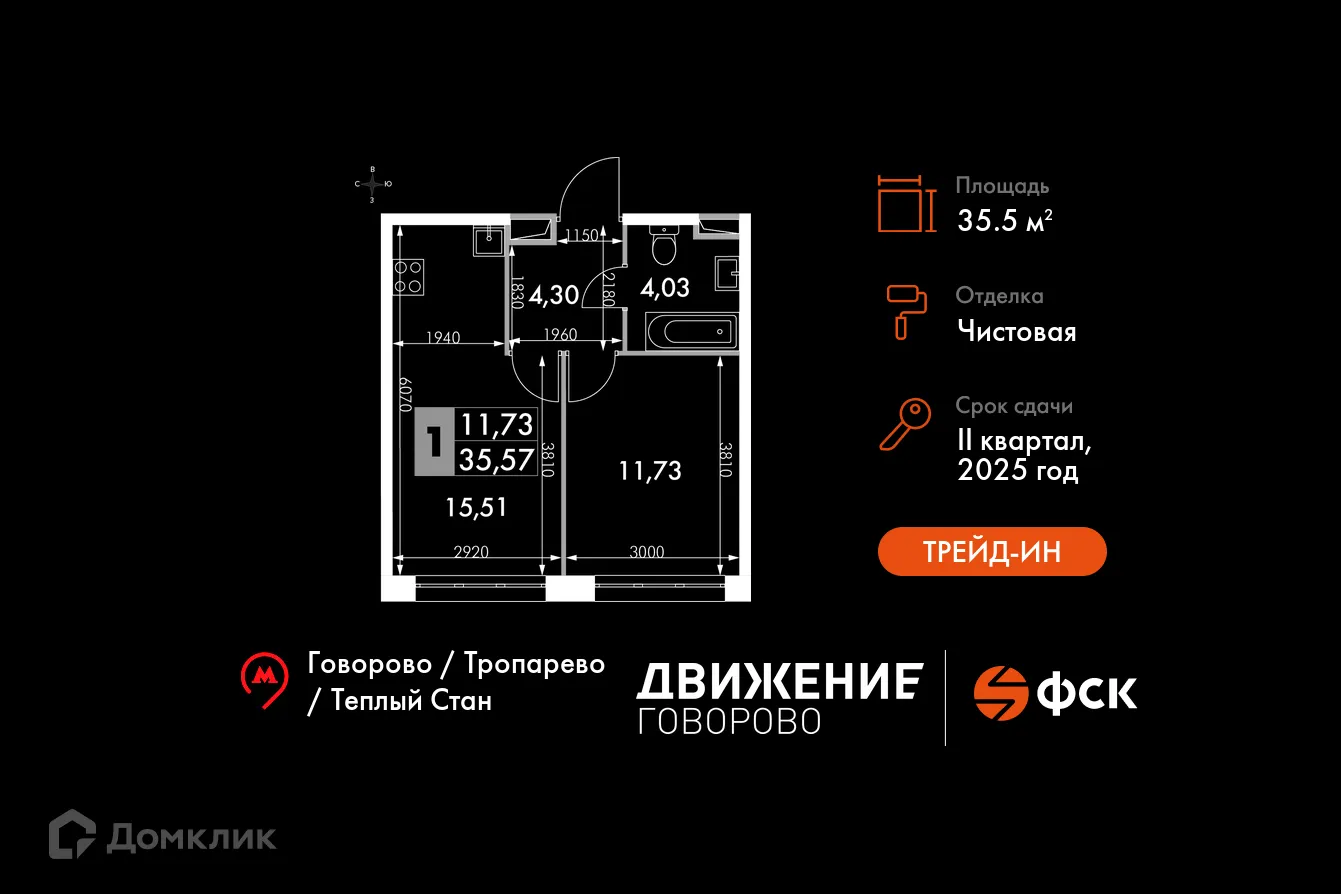Фото квартиры в ЖК Апарт-комплекс Движение.Говорово