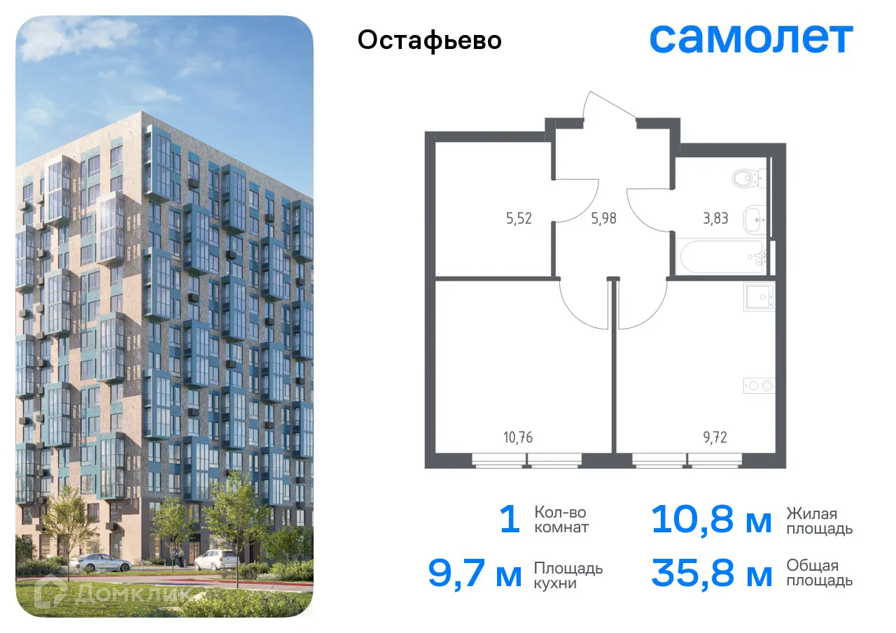 Фото квартиры в ЖК  Остафьево