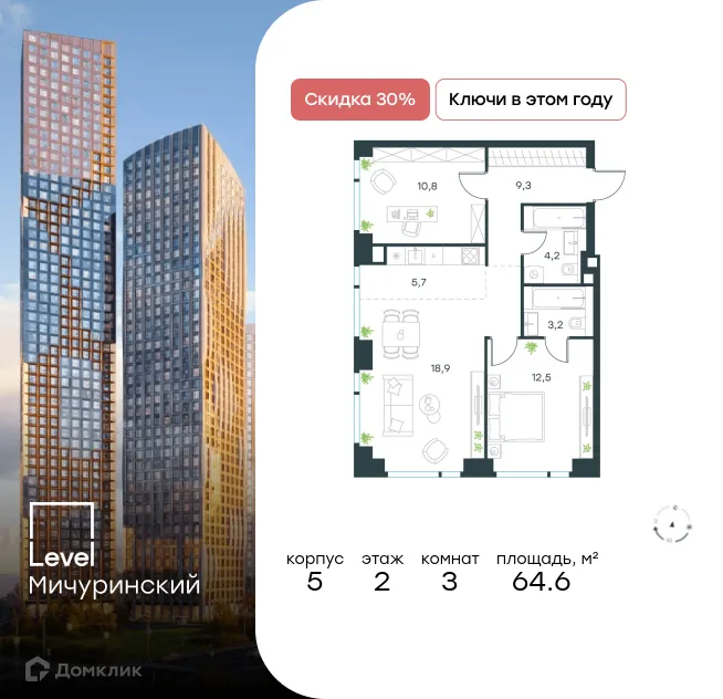 Фото квартиры в ЖК "Level Мичуринский" (Левел Мичуринский)