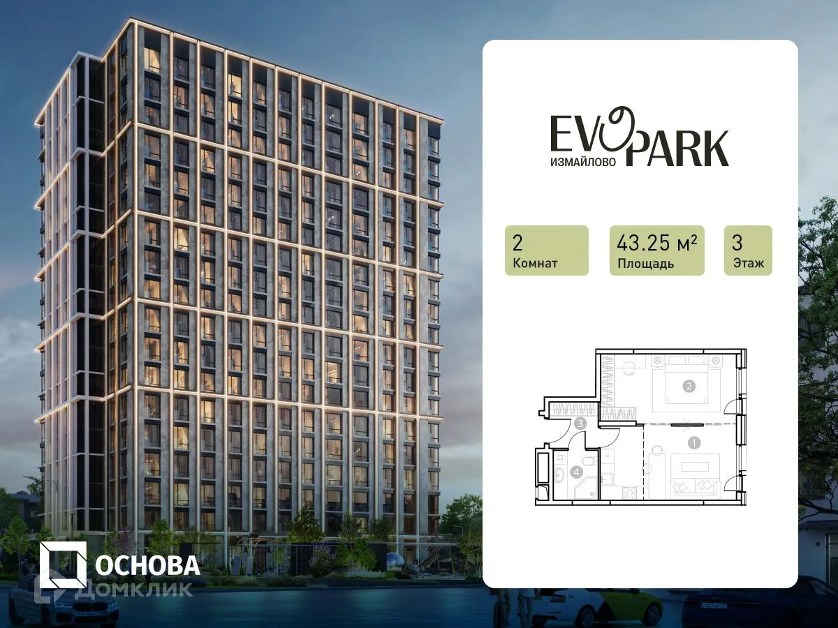 Фото квартиры в ЖК EvoPark Измайлово (ЭвоПарк Измайлово)