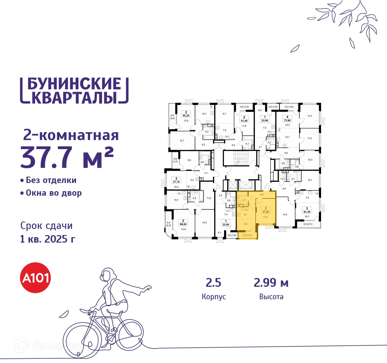 Фото квартиры в ЖК Бунинские кварталы