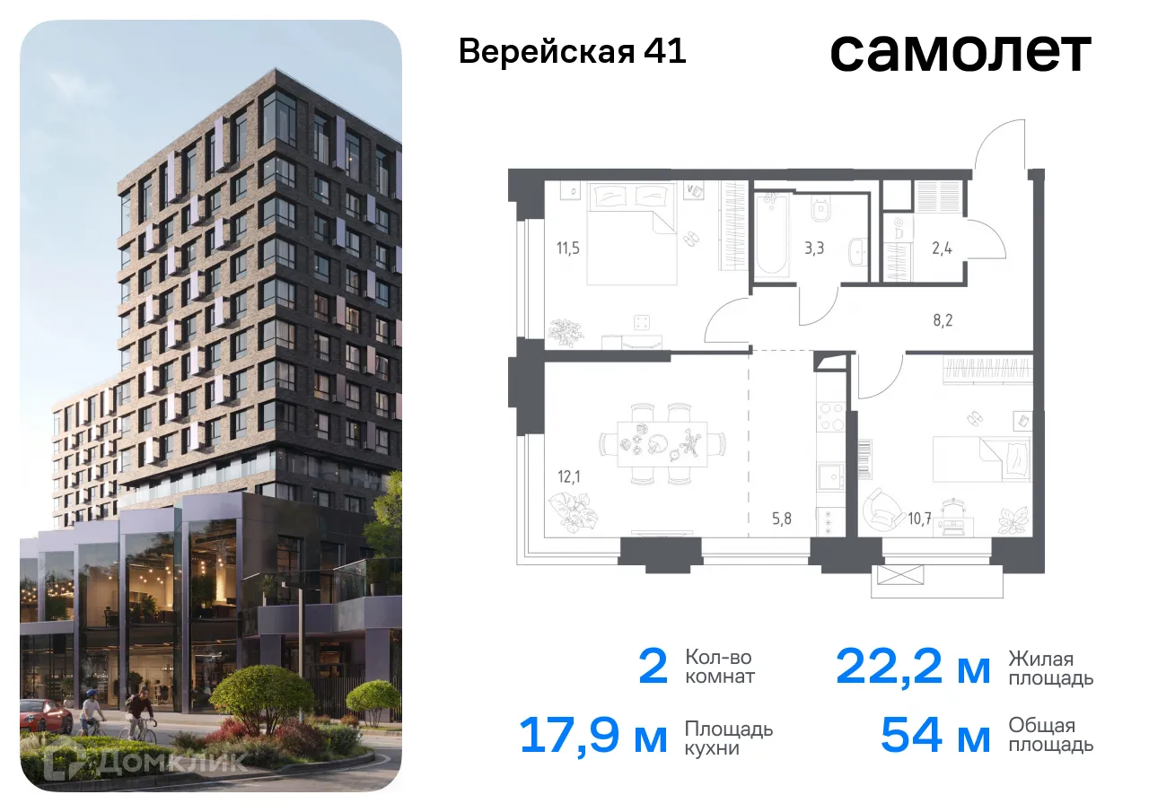 Фото квартиры в ЖК Верейская 41