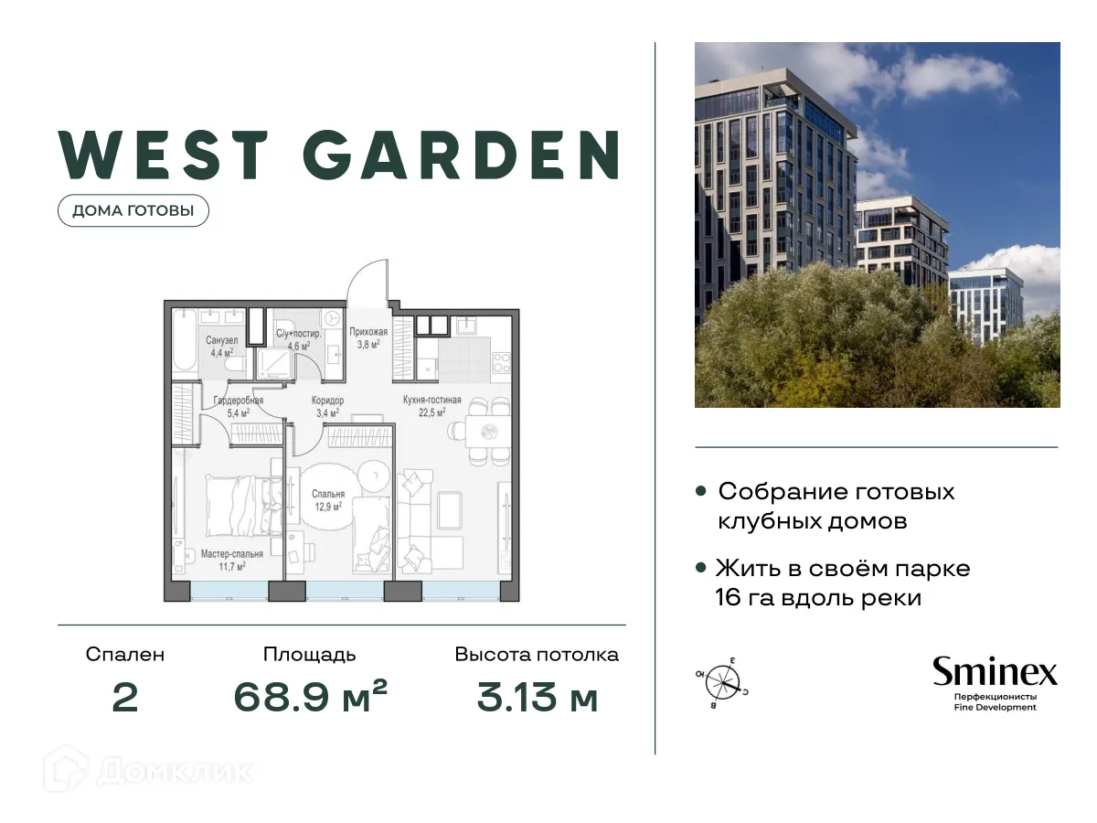 Фото квартиры в ЖК "West Garden (Вест Гарден)"