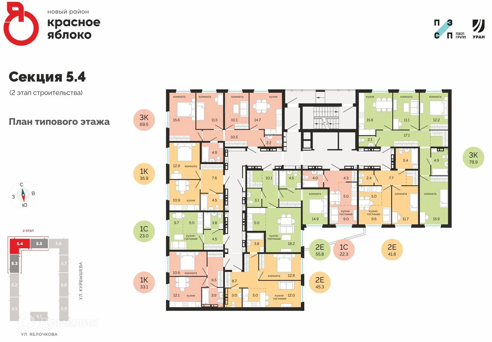 Фото квартиры в ЖК Красное яблоко